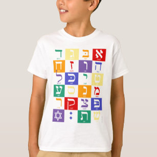 Aleph-Bet (Hebrew Alphabet) - Rainbow T-Shirt