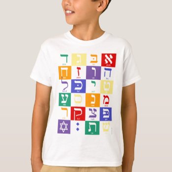 Aleph-bet (hebrew Alphabet) - Rainbow T-shirt by SY_Judaica at Zazzle