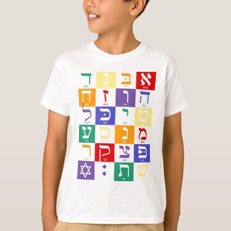 Aleph-bet (hebrew Alphabet) - Rainbow T-shirt