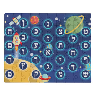Aleph Bet In Outter Space Jigsaw Puzzle