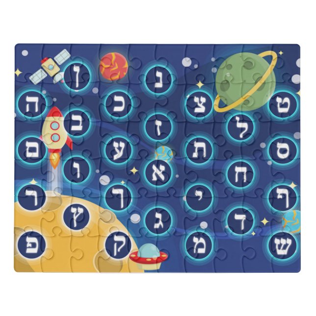 Aleph Bet In Outter Space Jigsaw Puzzle (Puzzle Horizontal)