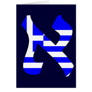Aleph Greece.png Cards