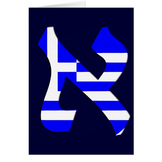 Aleph Greece.png Cards (Front)