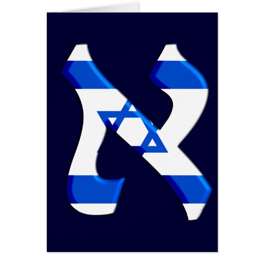 Aleph Israel.png Cards (Front)