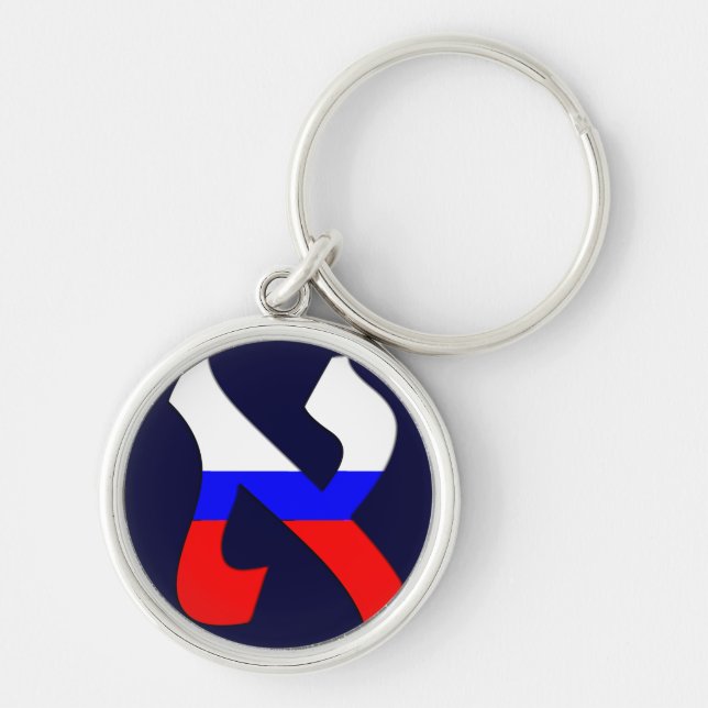 Aleph Russia.png Keychain (Front)