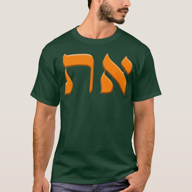 Aleph Tav Symbol Messianic Hebrew Roots Torah T-Shirt (Front)