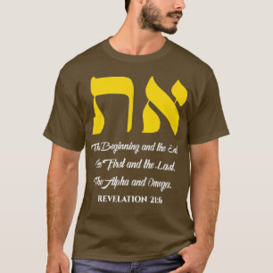 Aleph Tav Symbol Messianic Hebrew Roots Torah T-Shirt