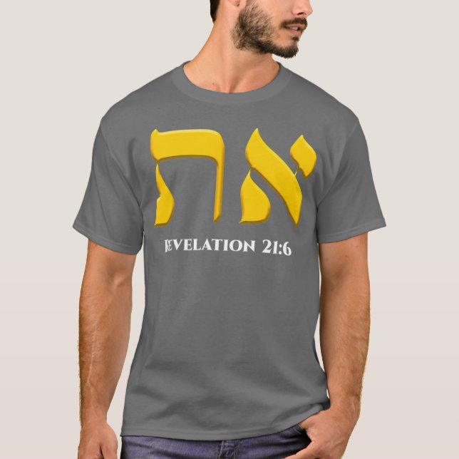 Aleph Tav Symbol Messianic Hebrew Roots Torah T-Shirt (Front)