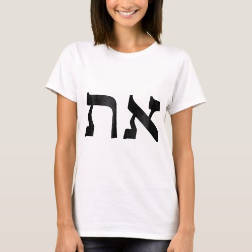 Aleph Tav Yeshua Messiah Jesus Christ T_Shirt