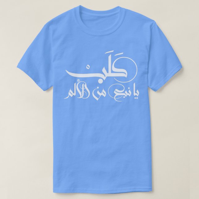Aleppo stickers T-Shirt (Design Front)