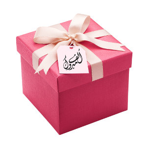 "Alf Mabrook" Arabic Congrats Rubber Stamp