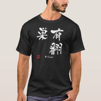 Alfons Name Personalized Kanji Calligraphy T-shirt by Miyajiman at Zazzle