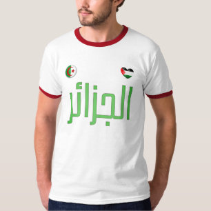 Algeria. T-Shirt for Algerian and Palestinian