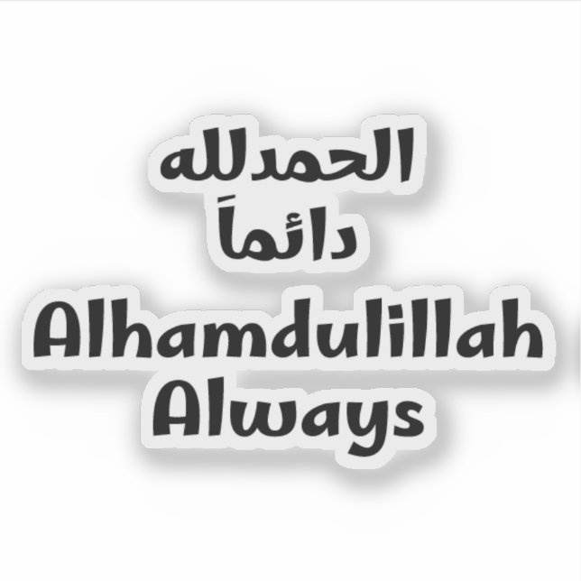 Alhamdulillah Always Sticker (Front)