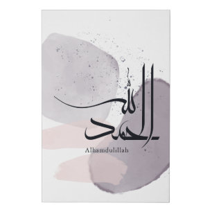 Alhamdulillah Arabic Calligraphy – Minimal Elegant Faux Canvas Print