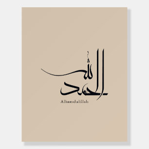 Alhamdulillah Arabic Calligraphy – Minimal Elegant Foam Board