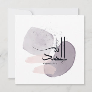 Alhamdulillah Arabic Calligraphy – Minimal Elegant Invitation