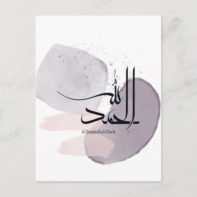Alhamdulillah Arabic Calligraphy – Minimal Elegant Postcard (Front)