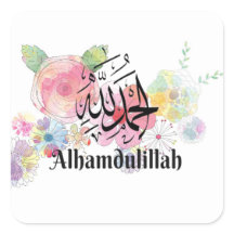 Alhamdulillah Arabic islamic calligraphy Art