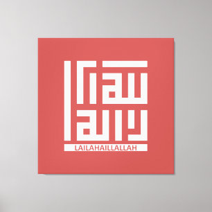 Alhamdulillah Canvas Print