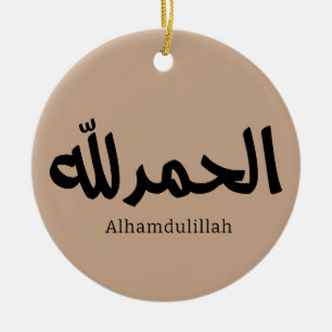 Alhamdulillah in Arabic Calligraphy islmaic art Ceramic Ornament