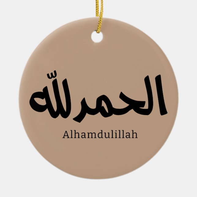 Alhamdulillah in Arabic Calligraphy islmaic art Ceramic Ornament (Front)