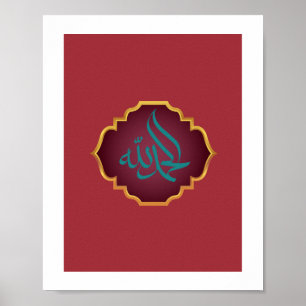 Alhamdulillah In Arabic in Maroon and Green Color Poster