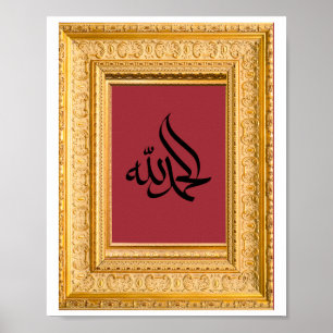 Alhamdulillah In Arabic with Golden and Maroon Poster
