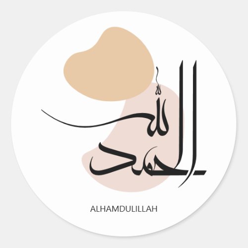 Alhamdulillah in Modern Arabic Calligtaphy الحمد  Classic Round Sticker