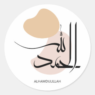 Alhamdulillah in Modern Arabic Calligtaphy, الحمد  Classic Round Sticker