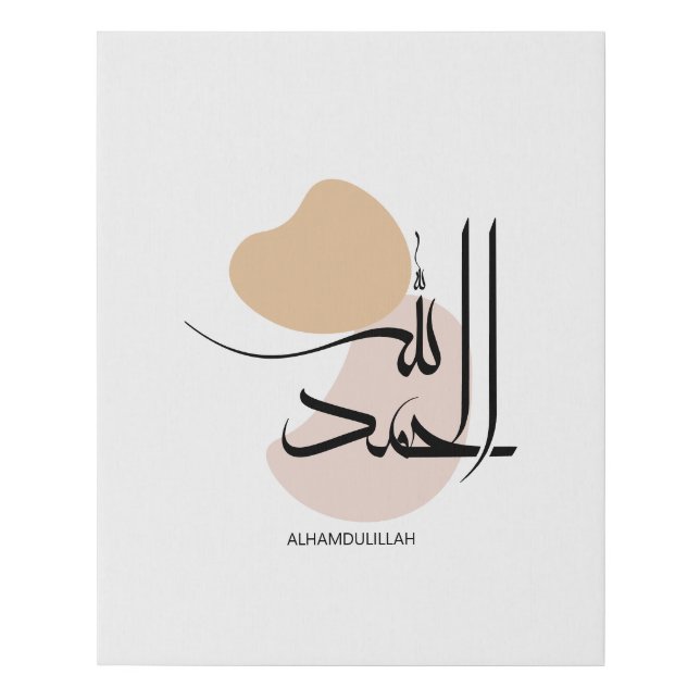 Alhamdulillah in Modern Arabic Calligtaphy, الحمد  Faux Canvas Print (Front)