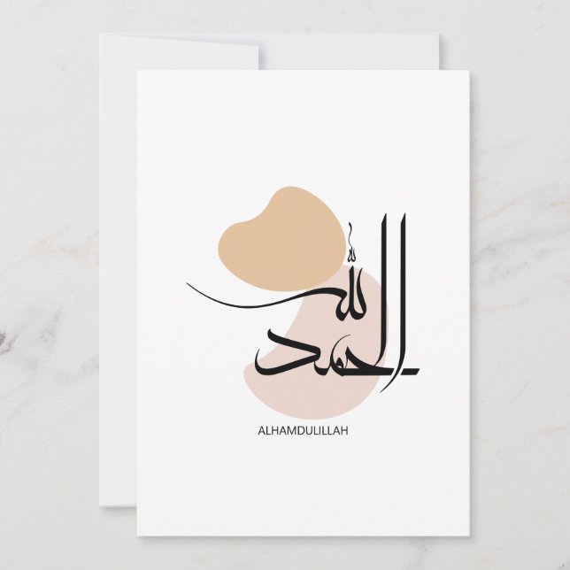 Alhamdulillah in Modern Arabic Calligtaphy, الحمد  Invitation (Front)