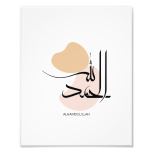 Alhamdulillah in Modern Arabic Calligtaphy, الحمد Photo Print