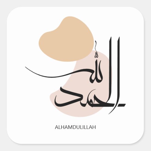 Alhamdulillah in Modern Arabic Calligtaphy الحمد  Square Sticker