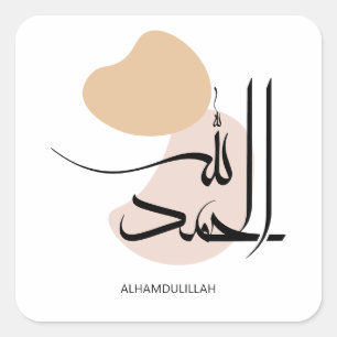 Alhamdulillah in Modern Arabic Calligtaphy, الحمد  Square Sticker