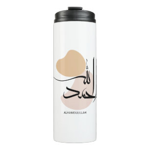Alhamdulillah in Modern Arabic Calligtaphy, الحمد  Thermal Tumbler