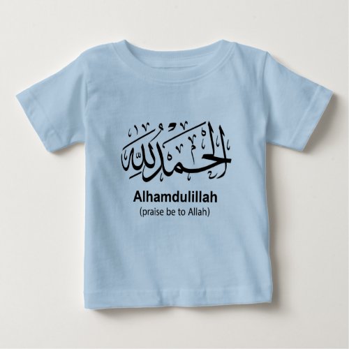 Alhamdulillah Infant T_Shirt