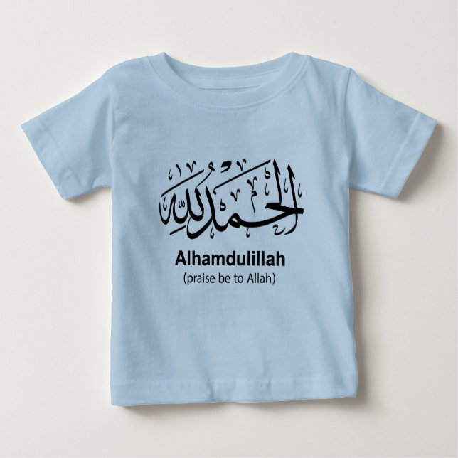 Alhamdulillah Infant T-Shirt (Front)