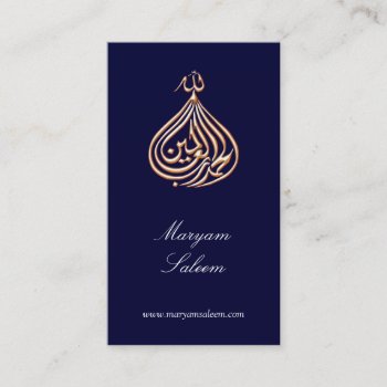 Alhamdulillah Islam Gold Muslim Calligraphy Business Card by myislamicgifts at Zazzle