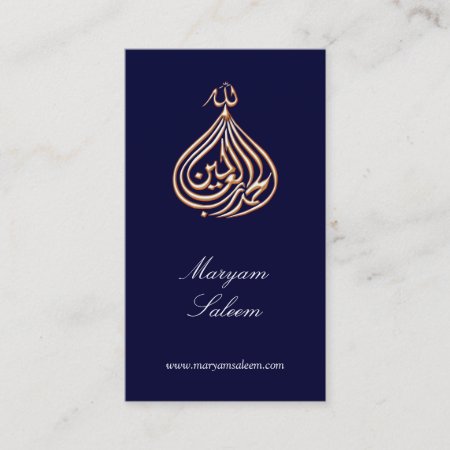 Alhamdulillah Islam Gold Muslim Calligraphy Business Card