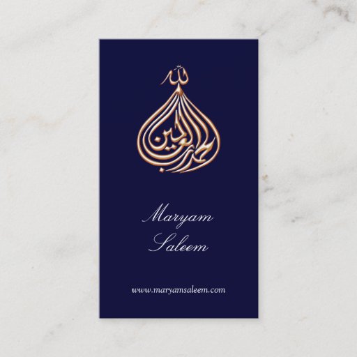 Customizable Alhamdulillah Islam gold Muslim calligraphy Business Card