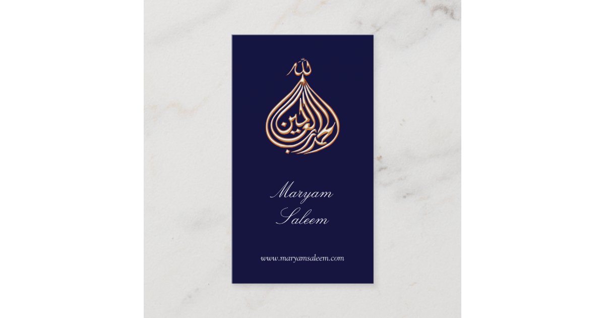 Alhamdulillah Islam gold Muslim calligraphy Business Card | Zazzle.com