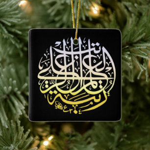 Alhamdulillah Islam Muslim Calligraphy Ceramic Ornament