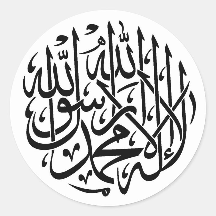alhamdulillah_islam_muslim_calligraphy_classic_round_sticker-r3a1101a2f05443c4a41471bcbe481955_0ugmp_8byvr_704.jpg