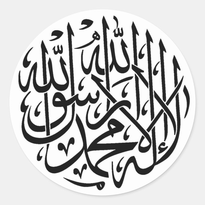 alhamdulillah_islam_muslim_calligraphy_classic_round_sticker-r3a1101a2f05443c4a41471bcbe481955_0ugmp_8byvr_704.jpg