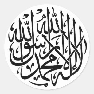 Alhamdulillah Islam Muslim Calligraphy Classic Round Sticker
