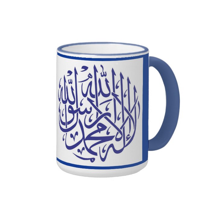 Alhamdulillah Islam Muslim Calligraphy Coffee Mugs