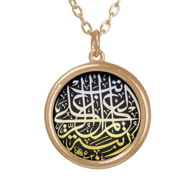 Alhamdulillah Islam Muslim Calligraphy Gold Plated Necklace (Front)