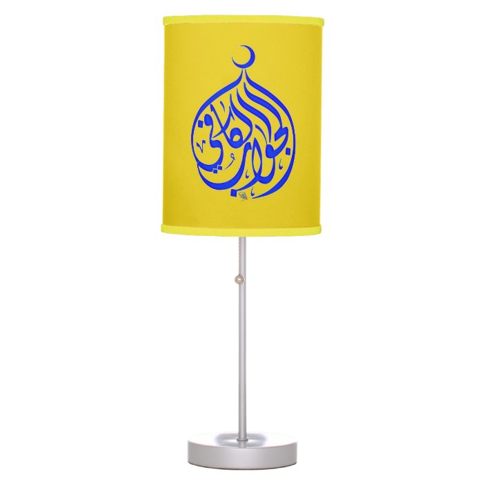 Alhamdulillah Islam Muslim Calligraphy Lamps