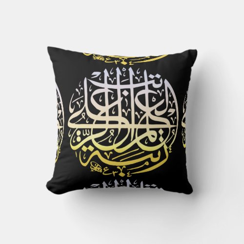 Alhamdulillah Islam Muslim Calligraphy Throw Pillow